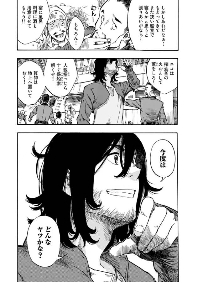 KUUTEI DRAGONS - raw - Chapter 1 - https://jpdd.ccdd.to/JPDD/kuuteidragons/132355/yi2d0pes53h.jpg