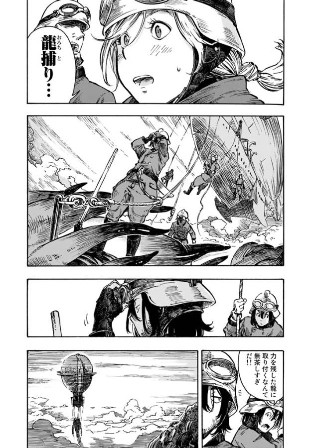 KUUTEI DRAGONS - raw - Chapter 1 - https://jpdd.ccdd.to/JPDD/kuuteidragons/132355/z1ml4offa0z.jpg