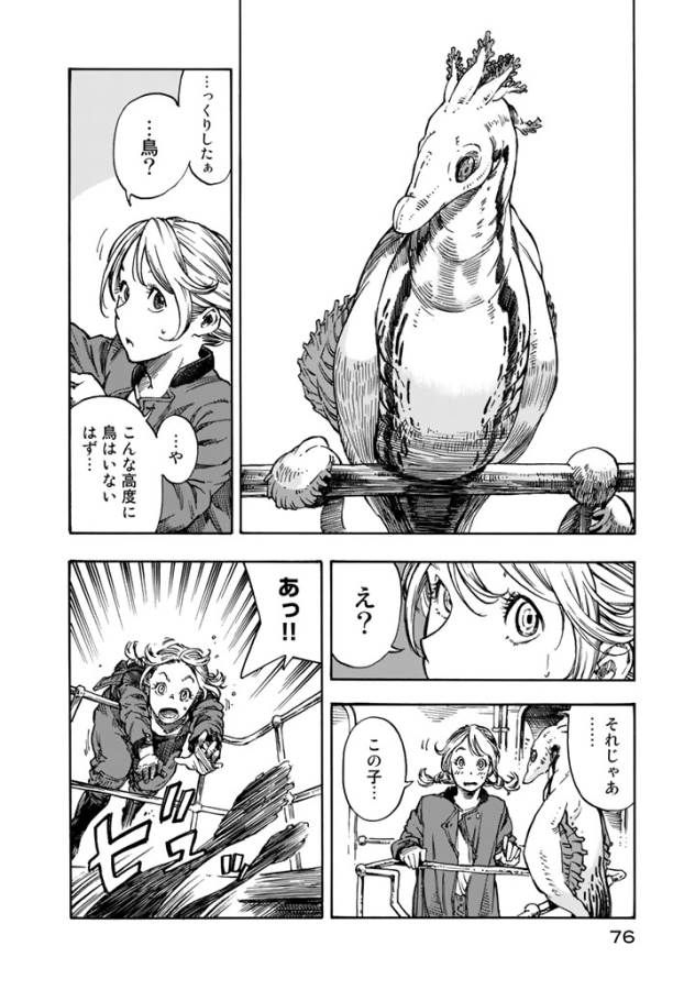 KUUTEI DRAGONS - raw - Chapter 2 - https://jpdd.ccdd.to/JPDD/kuuteidragons/132356/0rbgahi0quz.jpg