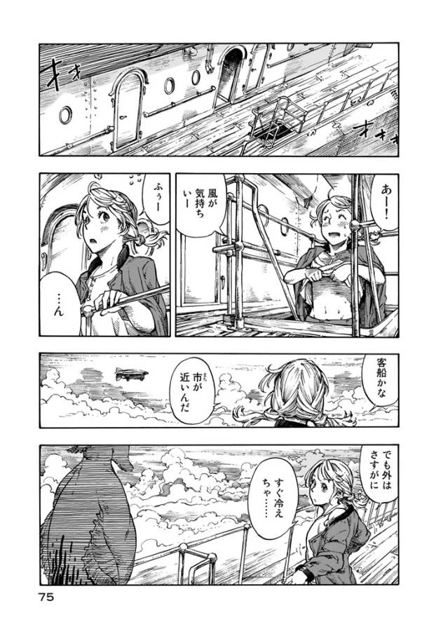 KUUTEI DRAGONS - raw - Chapter 2 - https://jpdd.ccdd.to/JPDD/kuuteidragons/132356/3ew1ashihxw.jpg