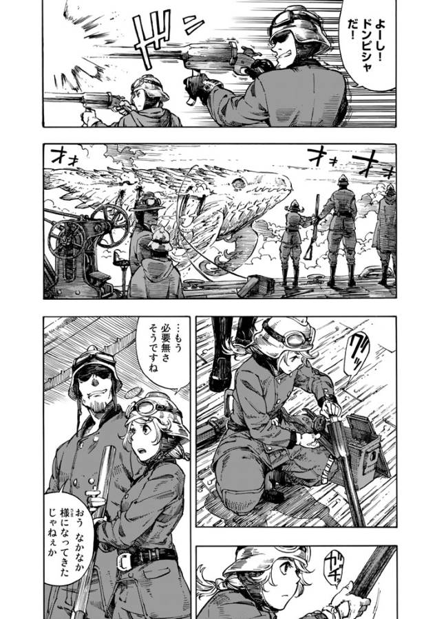 KUUTEI DRAGONS - raw - Chapter 2 - https://jpdd.ccdd.to/JPDD/kuuteidragons/132356/c11fcknubfb.jpg