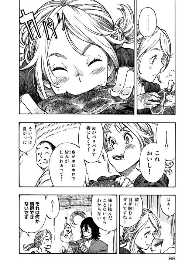 KUUTEI DRAGONS - raw - Chapter 2 - https://jpdd.ccdd.to/JPDD/kuuteidragons/132356/dsmr4o50ugh.jpg