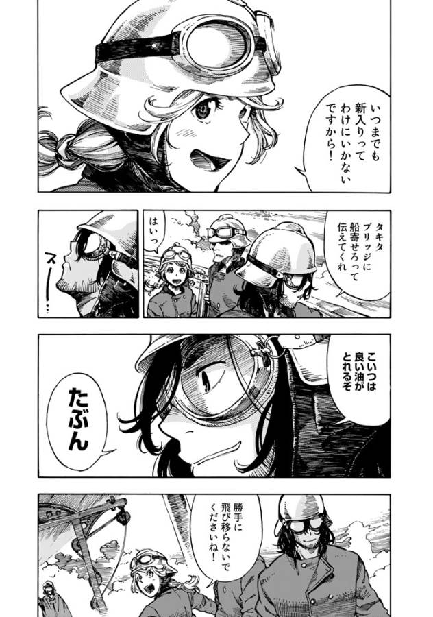 KUUTEI DRAGONS - raw - Chapter 2 - https://jpdd.ccdd.to/JPDD/kuuteidragons/132356/dzkjgqi0nmy.jpg