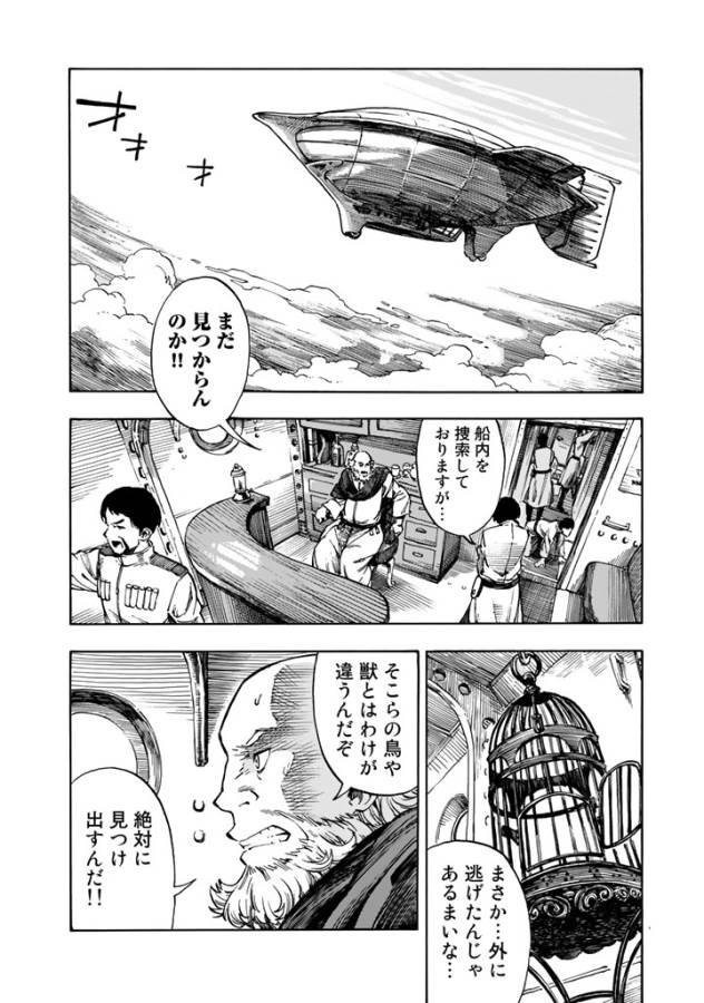 KUUTEI DRAGONS - raw - Chapter 2 - https://jpdd.ccdd.to/JPDD/kuuteidragons/132356/fudub5dzrgn.jpg