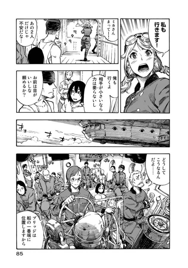 KUUTEI DRAGONS - raw - Chapter 2 - https://jpdd.ccdd.to/JPDD/kuuteidragons/132356/gs45me0xlu2.jpg