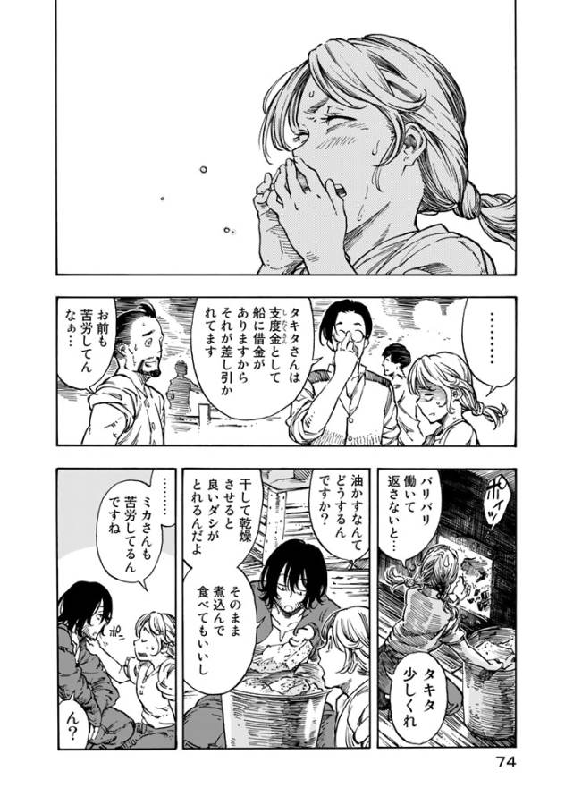 KUUTEI DRAGONS - raw - Chapter 2 - https://jpdd.ccdd.to/JPDD/kuuteidragons/132356/icpqs3eve40.jpg