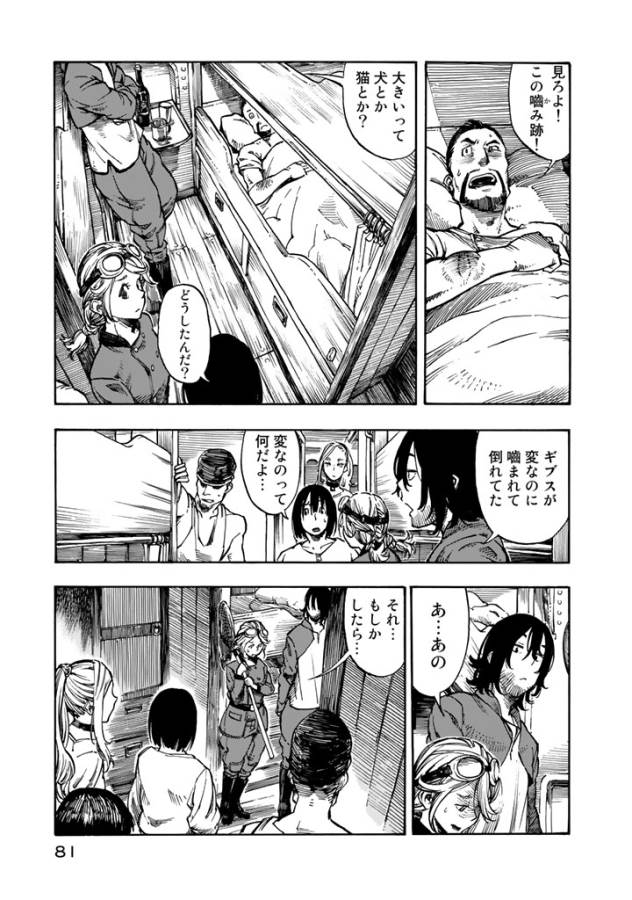 KUUTEI DRAGONS - raw - Chapter 2 - https://jpdd.ccdd.to/JPDD/kuuteidragons/132356/jkz3o0jxzxr.jpg