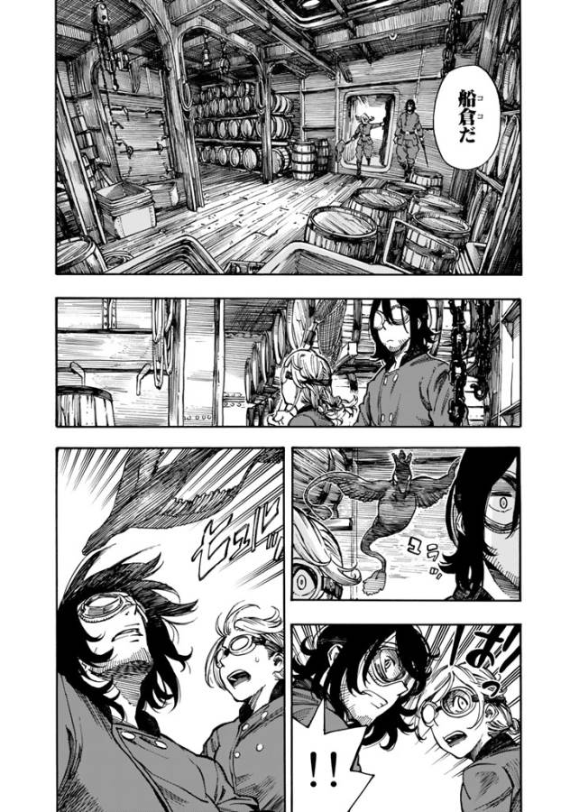 KUUTEI DRAGONS - raw - Chapter 2 - https://jpdd.ccdd.to/JPDD/kuuteidragons/132356/lrfnjdcgcrq.jpg