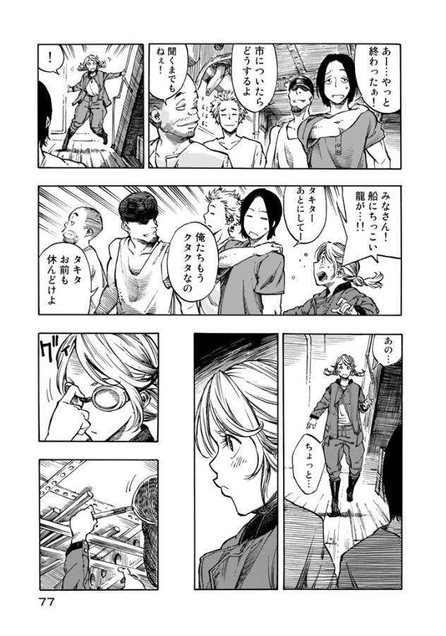 KUUTEI DRAGONS - raw - Chapter 2 - https://jpdd.ccdd.to/JPDD/kuuteidragons/132356/pzwpjoo4oav.jpg