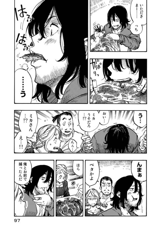 KUUTEI DRAGONS - raw - Chapter 2 - https://jpdd.ccdd.to/JPDD/kuuteidragons/132356/tdt2nhptoel.jpg