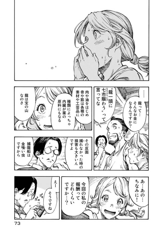 KUUTEI DRAGONS - raw - Chapter 2 - https://jpdd.ccdd.to/JPDD/kuuteidragons/132356/txzjw5woc0h.jpg