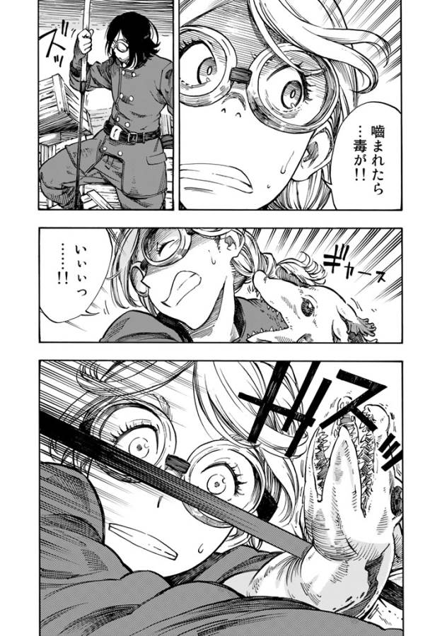 KUUTEI DRAGONS - raw - Chapter 2 - https://jpdd.ccdd.to/JPDD/kuuteidragons/132356/uh3ozkgvzcb.jpg