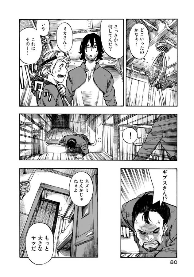 KUUTEI DRAGONS - raw - Chapter 2 - https://jpdd.ccdd.to/JPDD/kuuteidragons/132356/up2hzbgjbsn.jpg