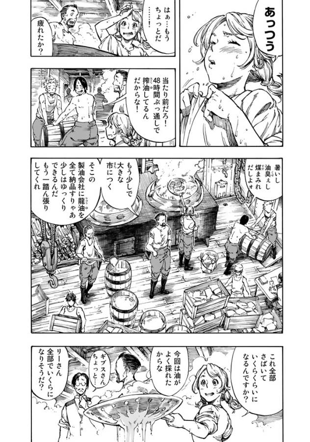 KUUTEI DRAGONS - raw - Chapter 2 - https://jpdd.ccdd.to/JPDD/kuuteidragons/132356/wfao4z2owxc.jpg