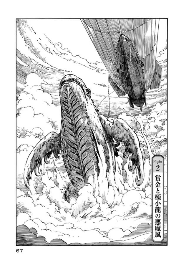 KUUTEI DRAGONS - raw - Chapter 2 - https://jpdd.ccdd.to/JPDD/kuuteidragons/132356/xl3hjxx3tpg.jpg