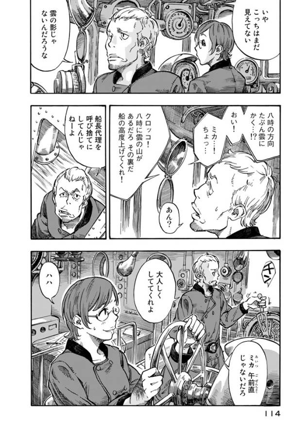 KUUTEI DRAGONS - raw - Chapter 3 - https://jpdd.ccdd.to/JPDD/kuuteidragons/132357/030x1hd034k.jpg
