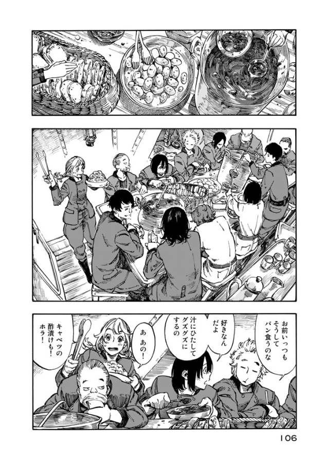 KUUTEI DRAGONS - raw - Chapter 3 - https://jpdd.ccdd.to/JPDD/kuuteidragons/132357/1stxn5vrz20.jpg