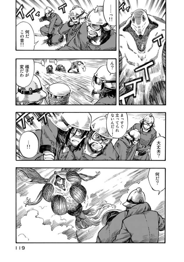 KUUTEI DRAGONS - raw - Chapter 3 - https://jpdd.ccdd.to/JPDD/kuuteidragons/132357/3kgxmjau5xk.jpg