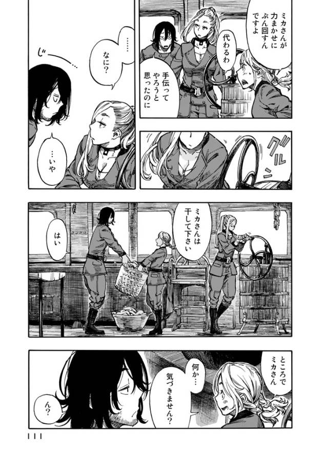 KUUTEI DRAGONS - raw - Chapter 3 - https://jpdd.ccdd.to/JPDD/kuuteidragons/132357/3ld2xirczhr.jpg