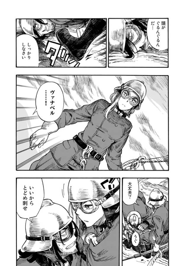 KUUTEI DRAGONS - raw - Chapter 3 - https://jpdd.ccdd.to/JPDD/kuuteidragons/132357/5jfb3rq10ce.jpg