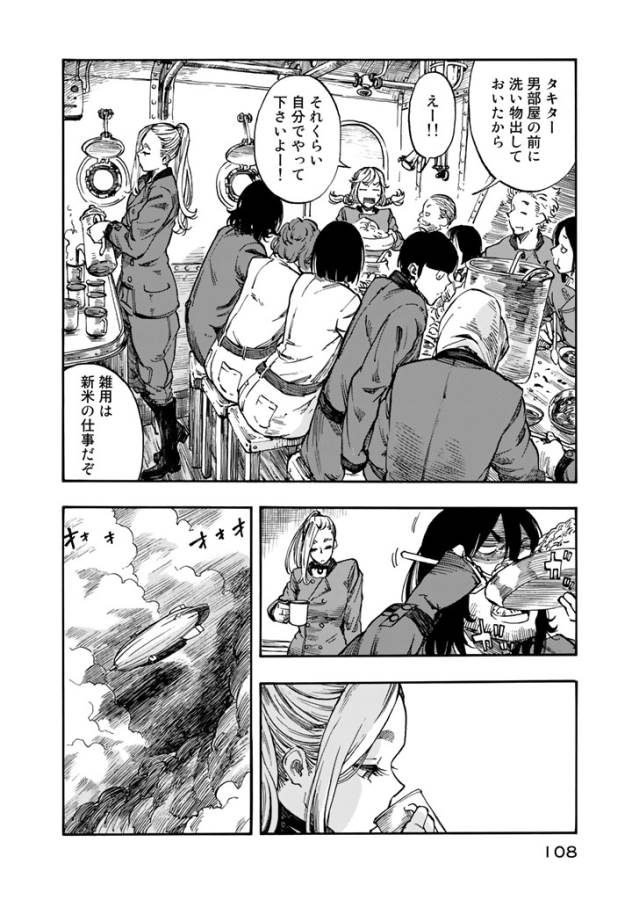KUUTEI DRAGONS - raw - Chapter 3 - https://jpdd.ccdd.to/JPDD/kuuteidragons/132357/bkpajxlrwyd.jpg