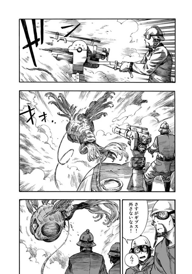 KUUTEI DRAGONS - raw - Chapter 3 - https://jpdd.ccdd.to/JPDD/kuuteidragons/132357/eajbmlrpkxp.jpg