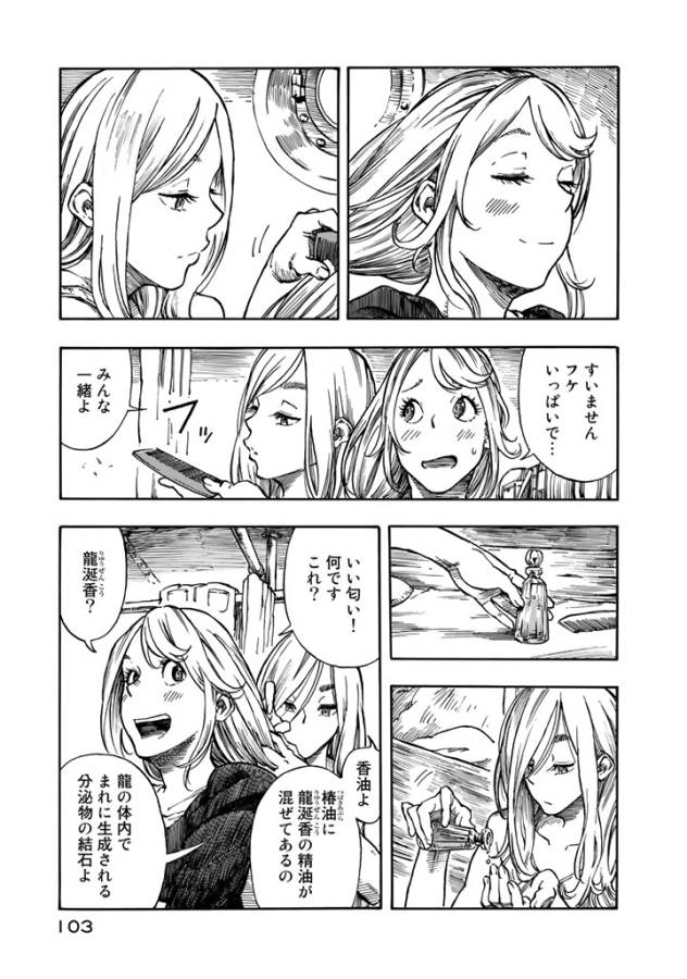 KUUTEI DRAGONS - raw - Chapter 3 - https://jpdd.ccdd.to/JPDD/kuuteidragons/132357/eg3gswa0ful.jpg