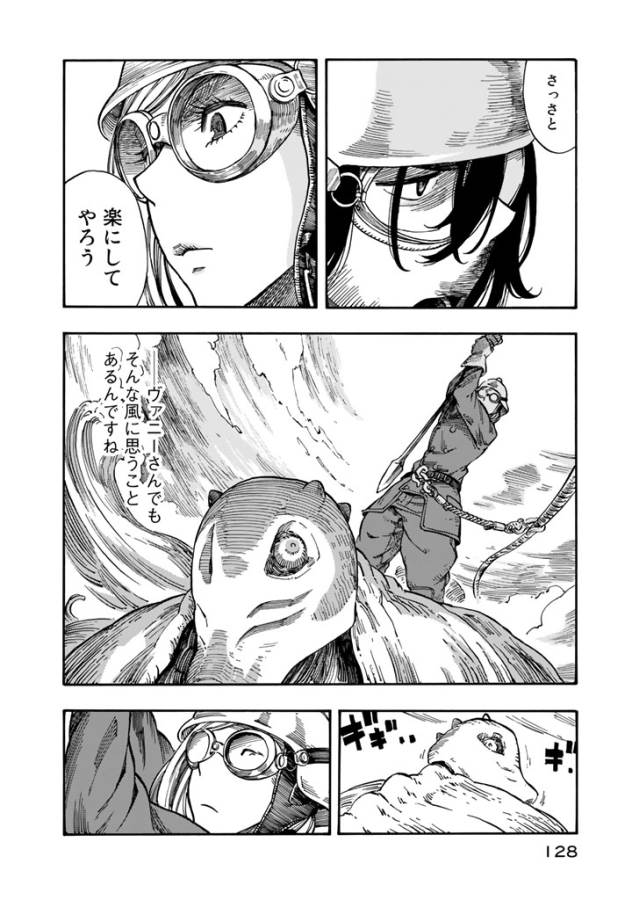 KUUTEI DRAGONS - raw - Chapter 3 - https://jpdd.ccdd.to/JPDD/kuuteidragons/132357/finj5vydpms.jpg