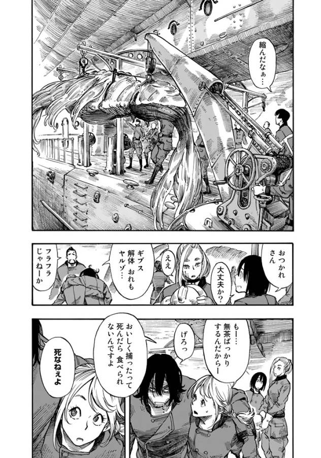 KUUTEI DRAGONS - raw - Chapter 3 - https://jpdd.ccdd.to/JPDD/kuuteidragons/132357/khun5zkqed1.jpg