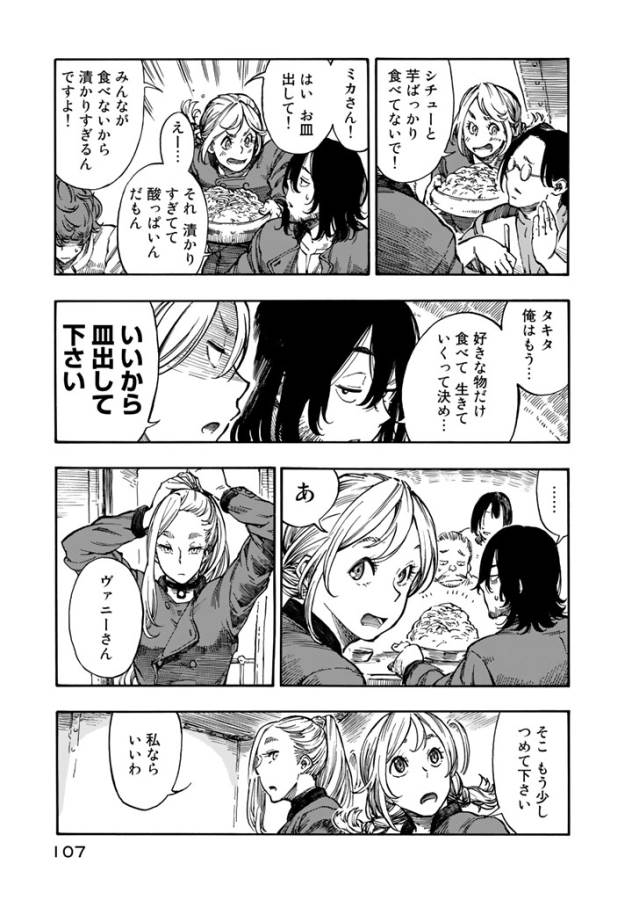 KUUTEI DRAGONS - raw - Chapter 3 - https://jpdd.ccdd.to/JPDD/kuuteidragons/132357/klni3yntdis.jpg