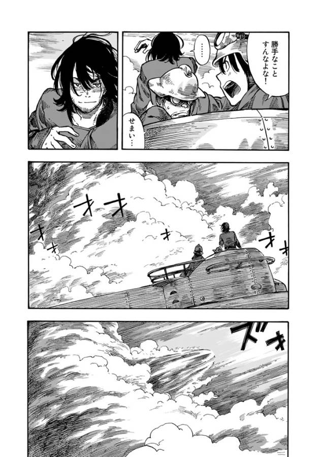 KUUTEI DRAGONS - raw - Chapter 3 - https://jpdd.ccdd.to/JPDD/kuuteidragons/132357/ltbqqwkttws.jpg