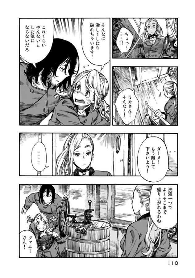 KUUTEI DRAGONS - raw - Chapter 3 - https://jpdd.ccdd.to/JPDD/kuuteidragons/132357/mzfwtyvbqgk.jpg