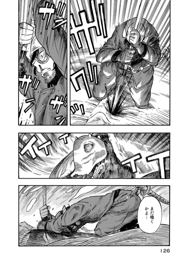 KUUTEI DRAGONS - raw - Chapter 3 - https://jpdd.ccdd.to/JPDD/kuuteidragons/132357/nqxm1tedvhi.jpg