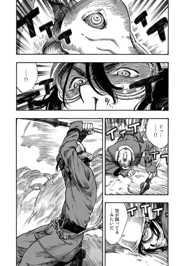 KUUTEI DRAGONS - raw - Chapter 3 - https://jpdd.ccdd.to/JPDD/kuuteidragons/132357/oav43d35whs.jpg