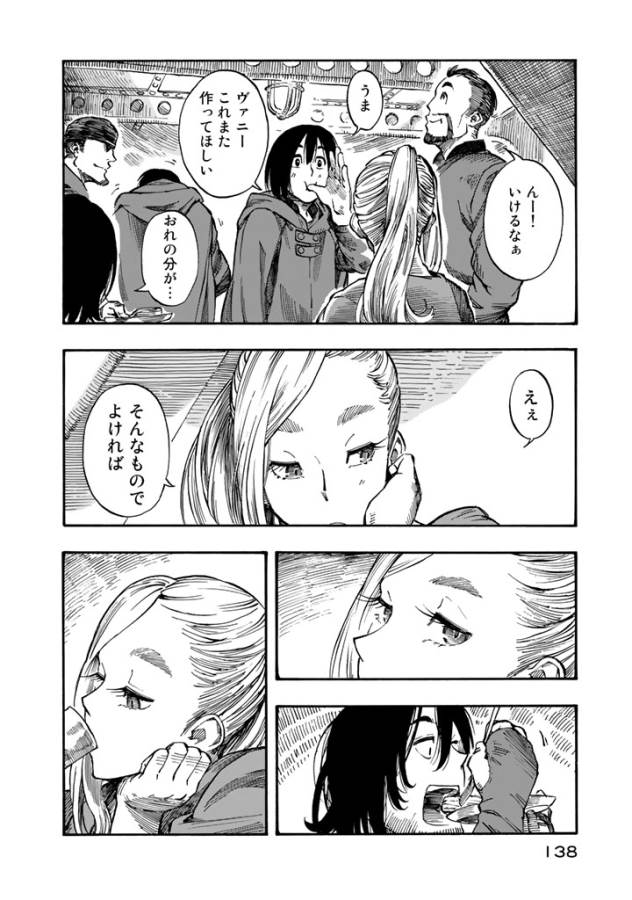 KUUTEI DRAGONS - raw - Chapter 3 - https://jpdd.ccdd.to/JPDD/kuuteidragons/132357/olv1pdyulxi.jpg