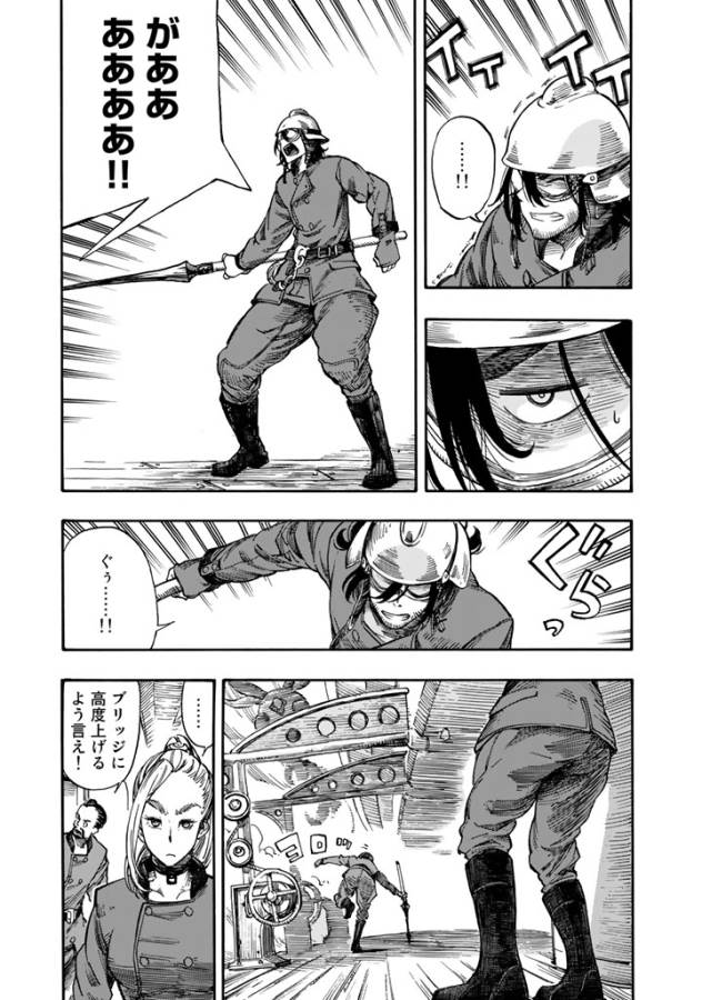KUUTEI DRAGONS - raw - Chapter 3 - https://jpdd.ccdd.to/JPDD/kuuteidragons/132357/pckahisxzpo.jpg