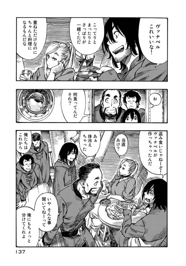 KUUTEI DRAGONS - raw - Chapter 3 - https://jpdd.ccdd.to/JPDD/kuuteidragons/132357/qgggjdqsgut.jpg