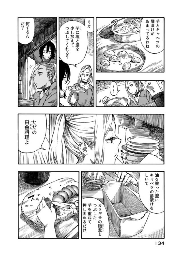 KUUTEI DRAGONS - raw - Chapter 3 - https://jpdd.ccdd.to/JPDD/kuuteidragons/132357/t0ita5ps5lj.jpg