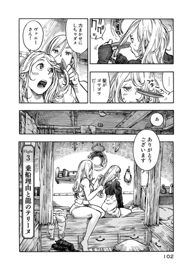 KUUTEI DRAGONS - raw - Chapter 3 - https://jpdd.ccdd.to/JPDD/kuuteidragons/132357/v222ttdvrgh.jpg