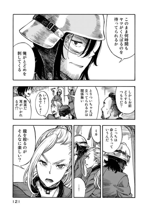 KUUTEI DRAGONS - raw - Chapter 3 - https://jpdd.ccdd.to/JPDD/kuuteidragons/132357/xcxumfkqkmu.jpg