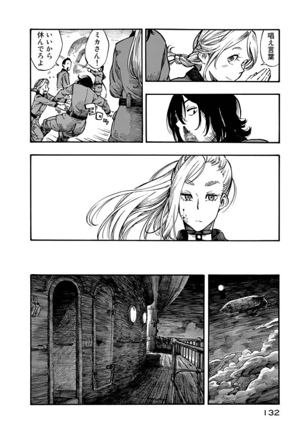 KUUTEI DRAGONS - raw - Chapter 3 - https://jpdd.ccdd.to/JPDD/kuuteidragons/132357/yzsnk1l5d5i.jpg