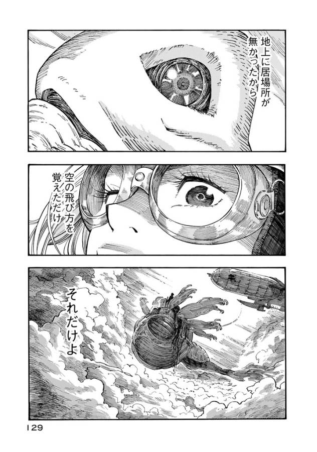 KUUTEI DRAGONS - raw - Chapter 3 - https://jpdd.ccdd.to/JPDD/kuuteidragons/132357/zvtk0nzywlt.jpg