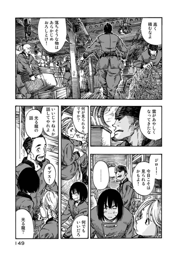 KUUTEI DRAGONS - raw - Chapter 4 - https://jpdd.ccdd.to/JPDD/kuuteidragons/132358/0sfagnskuru.jpg
