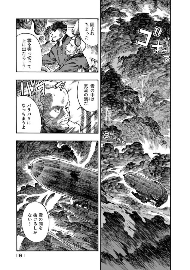 KUUTEI DRAGONS - raw - Chapter 4 - https://jpdd.ccdd.to/JPDD/kuuteidragons/132358/4fb4lnbldvz.jpg