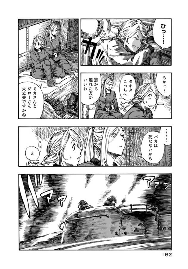 KUUTEI DRAGONS - raw - Chapter 4 - https://jpdd.ccdd.to/JPDD/kuuteidragons/132358/4hoec0dtltc.jpg