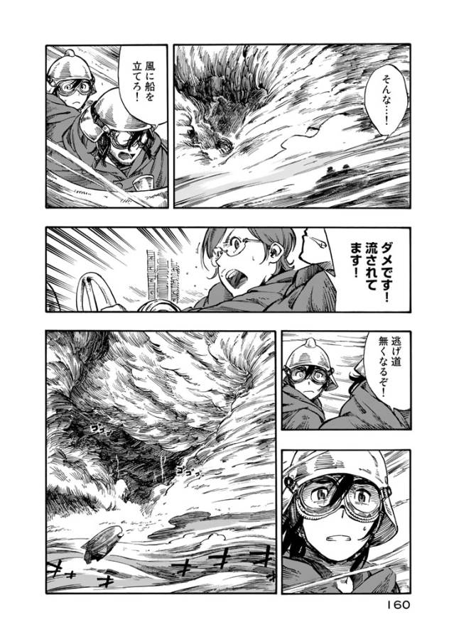 KUUTEI DRAGONS - raw - Chapter 4 - https://jpdd.ccdd.to/JPDD/kuuteidragons/132358/ae1pofu30z5.jpg