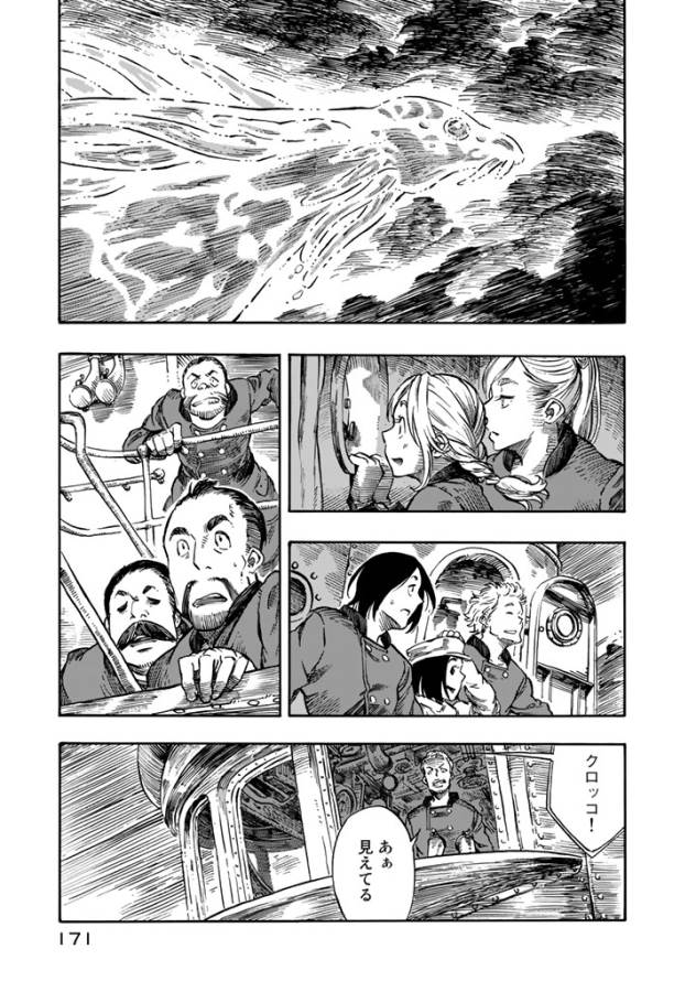 KUUTEI DRAGONS - raw - Chapter 4 - https://jpdd.ccdd.to/JPDD/kuuteidragons/132358/bzfw14zf5iv.jpg