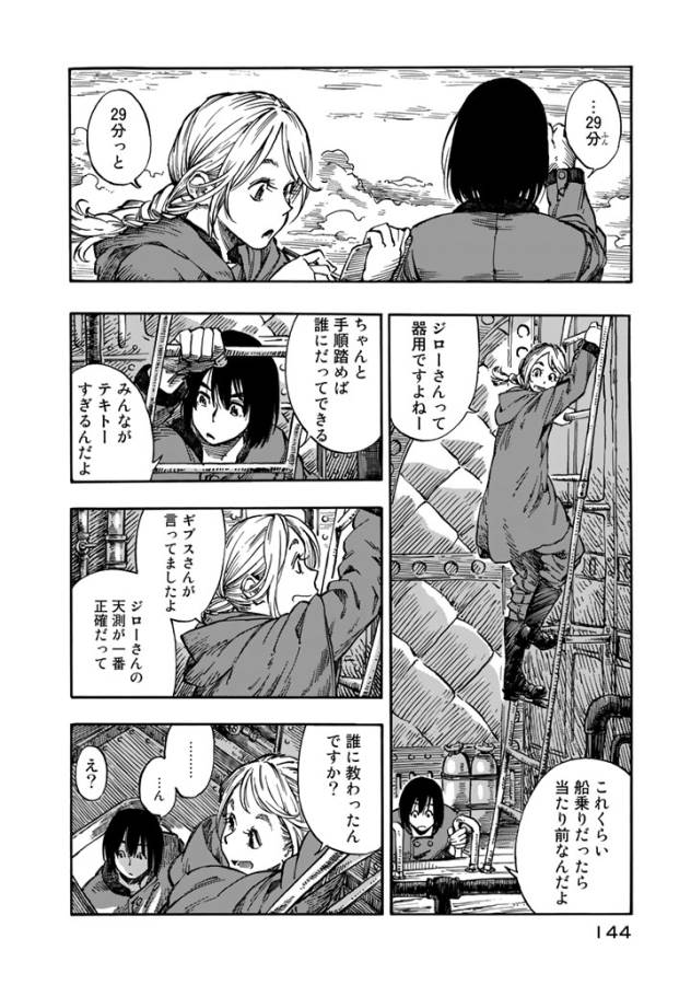 KUUTEI DRAGONS - raw - Chapter 4 - https://jpdd.ccdd.to/JPDD/kuuteidragons/132358/cjfeyydsppi.jpg