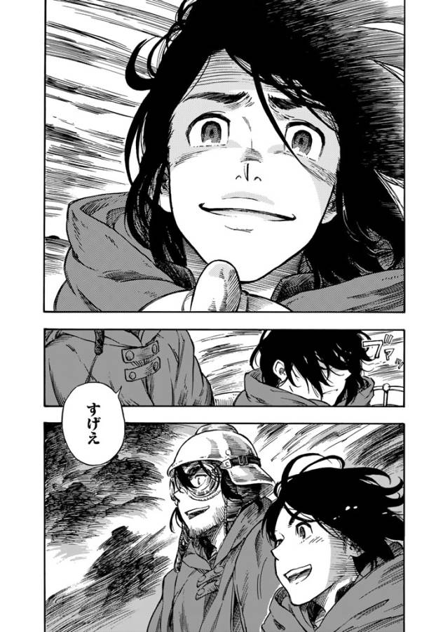 KUUTEI DRAGONS - raw - Chapter 4 - https://jpdd.ccdd.to/JPDD/kuuteidragons/132358/duzoml111ah.jpg