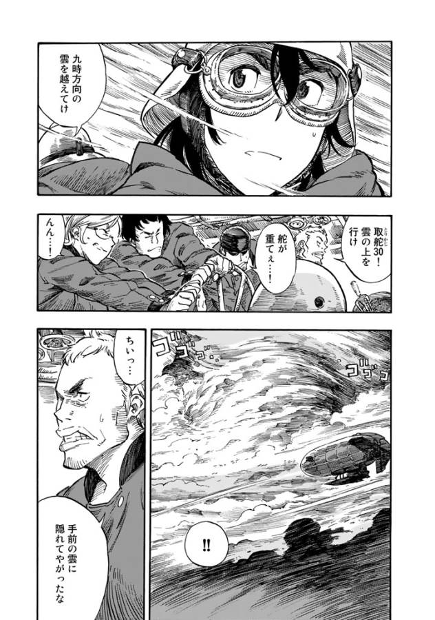KUUTEI DRAGONS - raw - Chapter 4 - https://jpdd.ccdd.to/JPDD/kuuteidragons/132358/esisnoudjpp.jpg